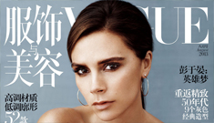 Victoria Beckham: As a mother, I ‘feel guilty every time I go to work”